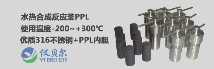 水熱反應釜圖片 1477631513729838.jpg