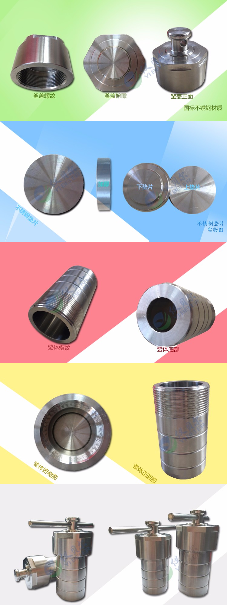 1505220431832003.jpg 水熱反應(yīng)釜外殼分解圖logo.jpg